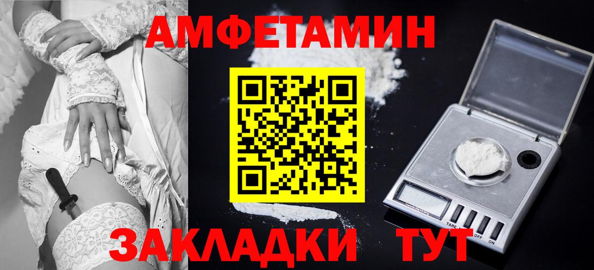 Амфетамин Розовый Кирово-Чепецк