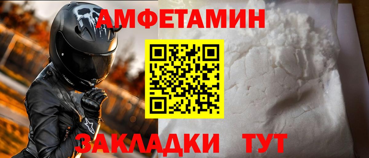 Amphetamine  АМФ Premium  Amphetamine  Вход с VPN  Кирово-Чепецк 