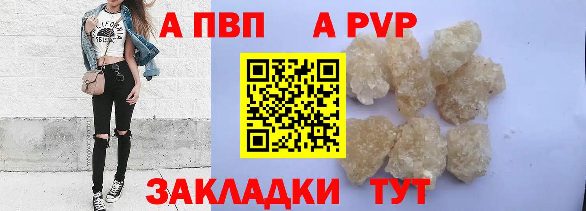 Alpha-PVP крисы CK Кирово-Чепецк