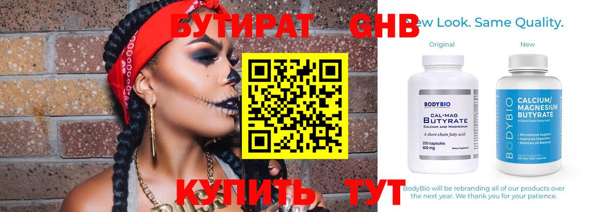 БУТИРАТ буратино  Вход с VPN  БУТИРАТ  Кирово-Чепецк 