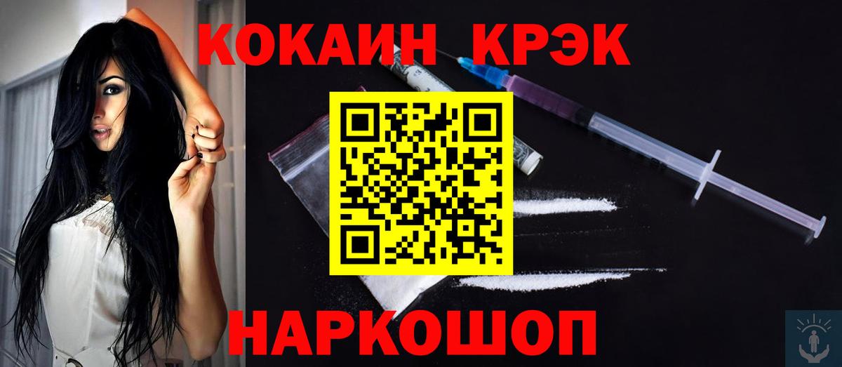 Кирово-Чепецк  COCAIN FishScale  КОКАИН Columbia  Вход с VPN 