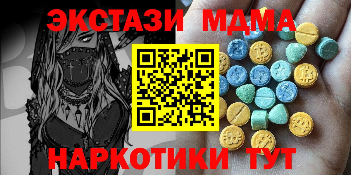 закладки  Ecstasy 99%  Кирово-Чепецк  Вход с VPN  Экстази Punisher 