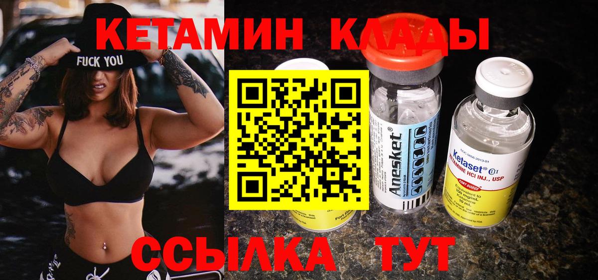 Кетамин ketamine  КЕТАМИН VHQ  Вход с VPN  Кирово-Чепецк 