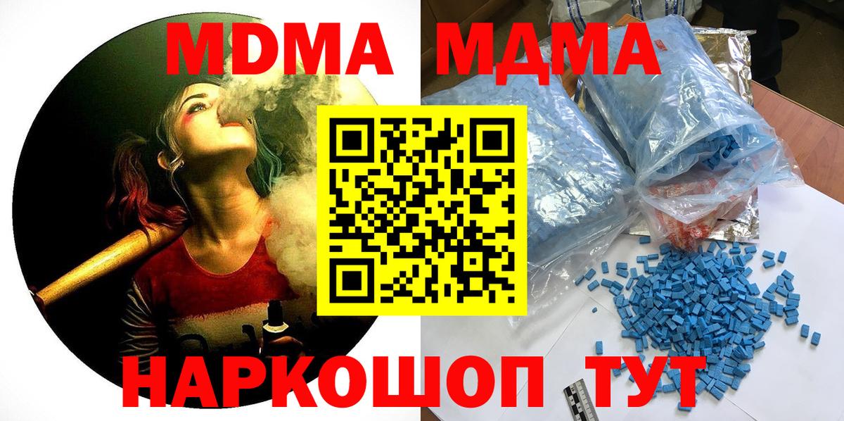 Кирово-Чепецк  MDMA VHQ  МДМА  МДМА Molly  Вход с VPN 
