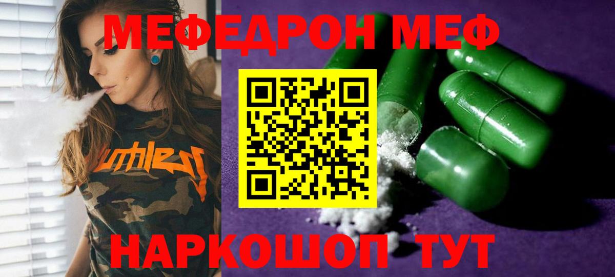 Меф мука Кирово-Чепецк
