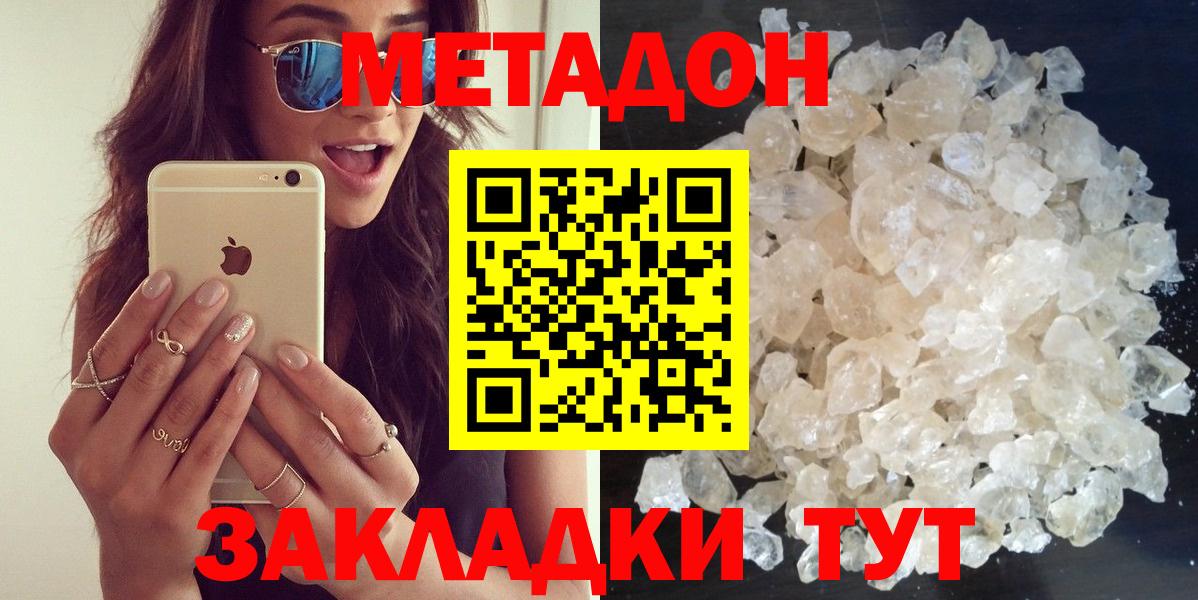Кирово-Чепецк  MEGA ссылка  МЕТАДОН кристалл  Вход с VPN  Метадон кристалл 