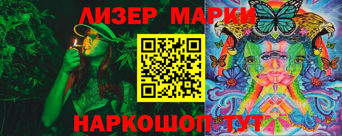 Наркотические марки 1,5мг  Вход с VPN  Наркотические марки 1,5мг  Наркотические марки  Кирово-Чепецк 