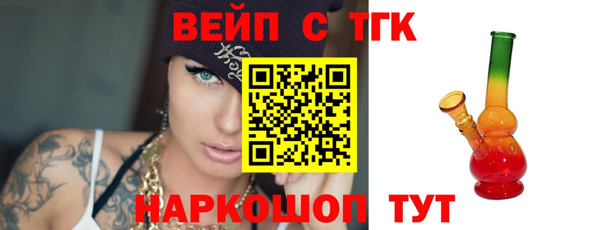 ТГК Wax  Дистиллят ТГК концентрат  Вход с VPN  Кирово-Чепецк 